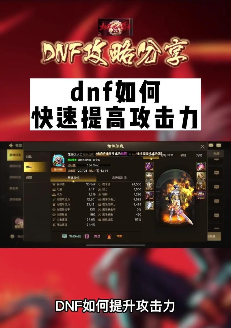 dnf独立攻击怎么算？独立攻击力的计算公式是什么？