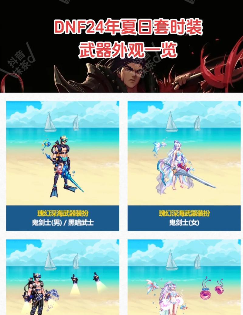 dnf未知套搭配什么武器最佳？