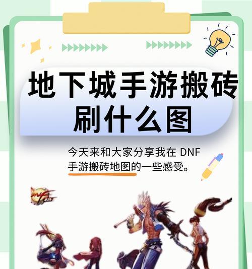 地下城小组如何创建？创建小组的步骤和注意事项有哪些？