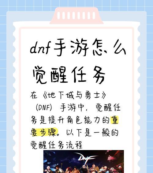 DNF如何快速赶进度？有哪些方法可以加速游戏进程？