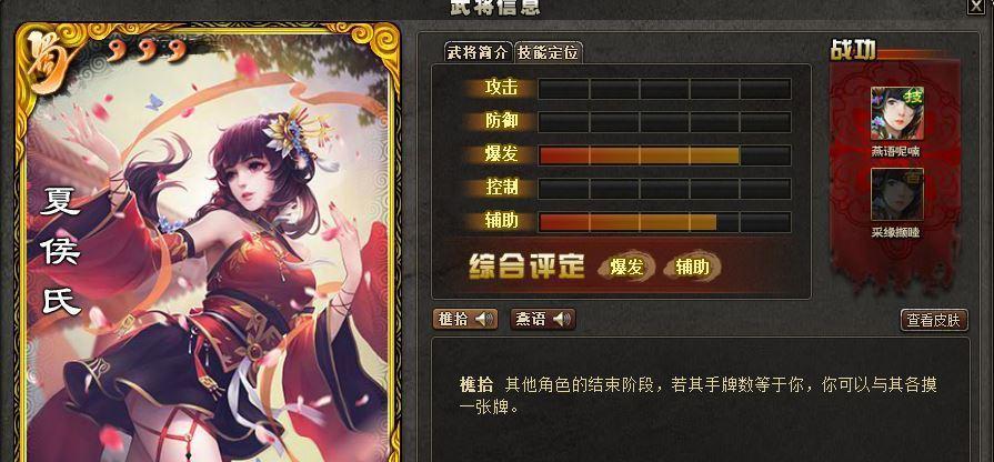 三国杀移动版中夏侯氏的玩法是什么？有哪些特殊技巧？