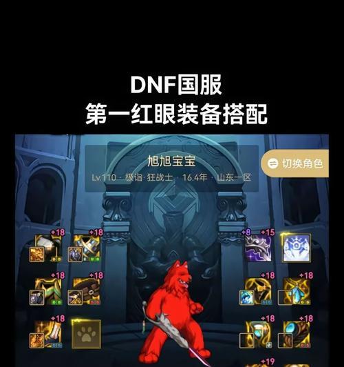 旭旭宝宝在DNF中的水平如何？有哪些突出成就？
