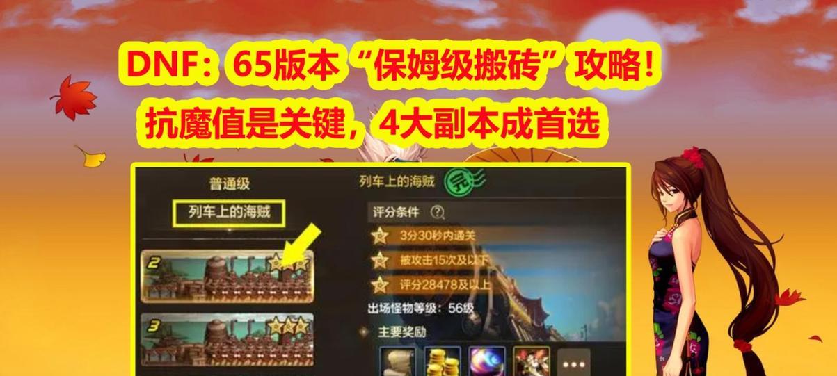 DNF中当前应该做什么？有哪些高效活动推荐？