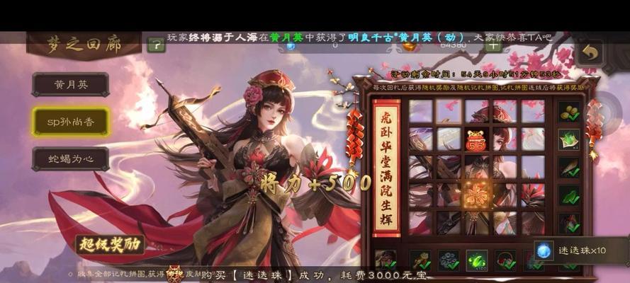 三国杀中最早的回廊皮肤是哪个？有何特点？