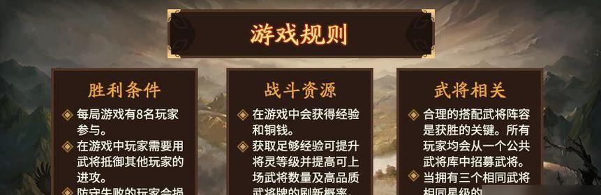 三国杀纵横追击模式如何取胜？有哪些策略？
