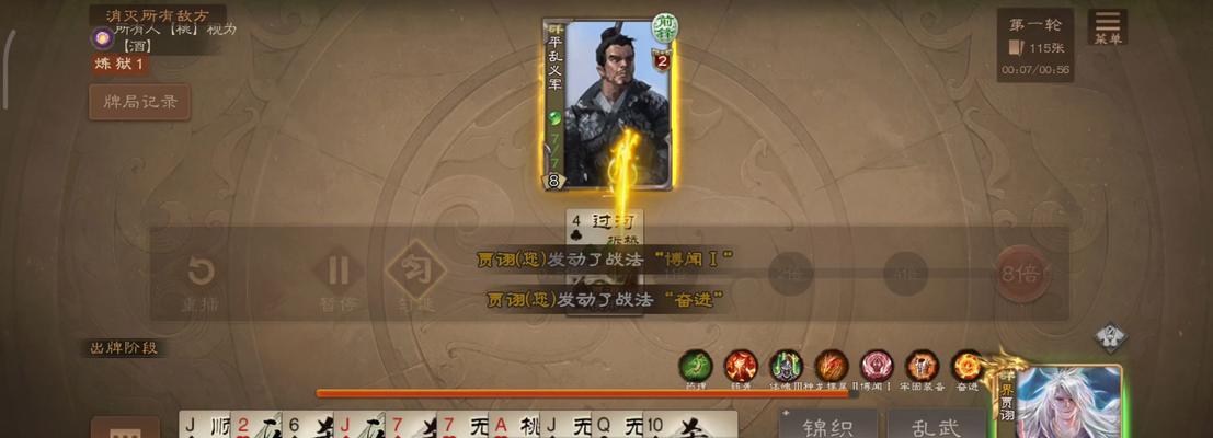 三国杀纵横追击模式如何取胜？有哪些策略？
