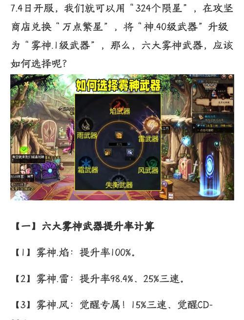 dnf念帝选择什么武器最合适？武器选择技巧有哪些？