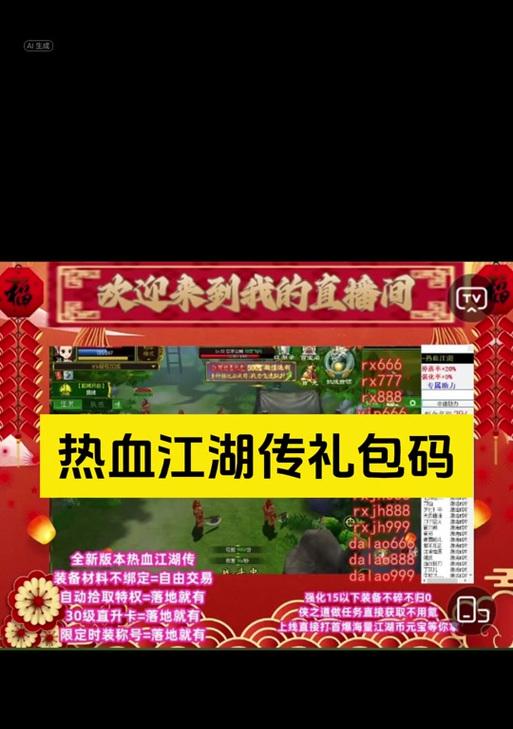 热血江湖手游账号如何赠送？赠送账号需要注意哪些事项？