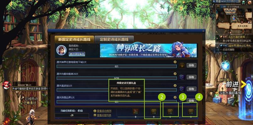 地下城主线任务进度如何查看？