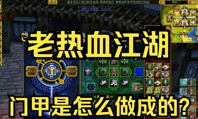 热血江湖中装备锁如何解开？解锁装备有哪些方法？
