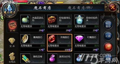 2阶追加石在魔域手游中如何获取？