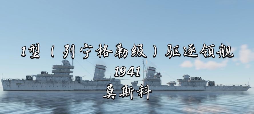 战舰世界列宁格勒试玩指南是什么？试玩体验如何？