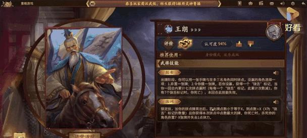 三国杀主页动态设置步骤是什么？