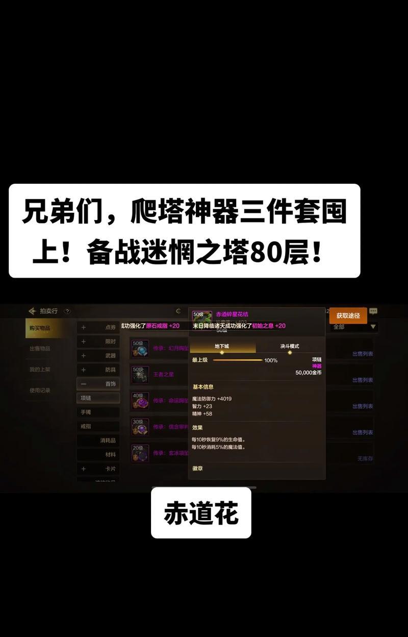 dnf爬塔推荐装备有哪些？