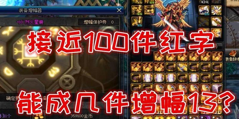 DNF装备红字转换方法是什么？需要哪些材料？