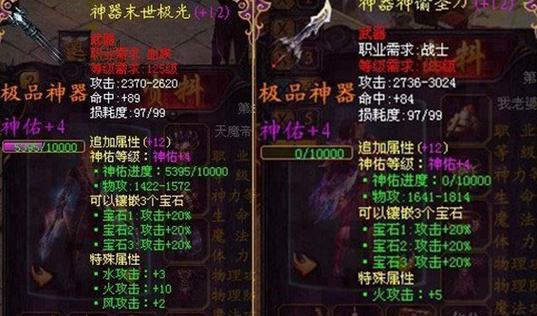 魔域战士攻防型合成技巧？如何打造强力战士？