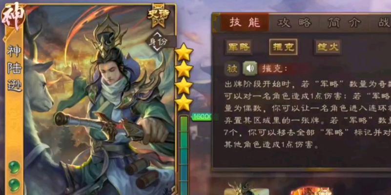 三国杀中武陆逊具备哪些独特技能？