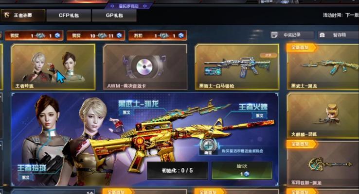CF王者轮回抽奖的规格是什么？概率如何？