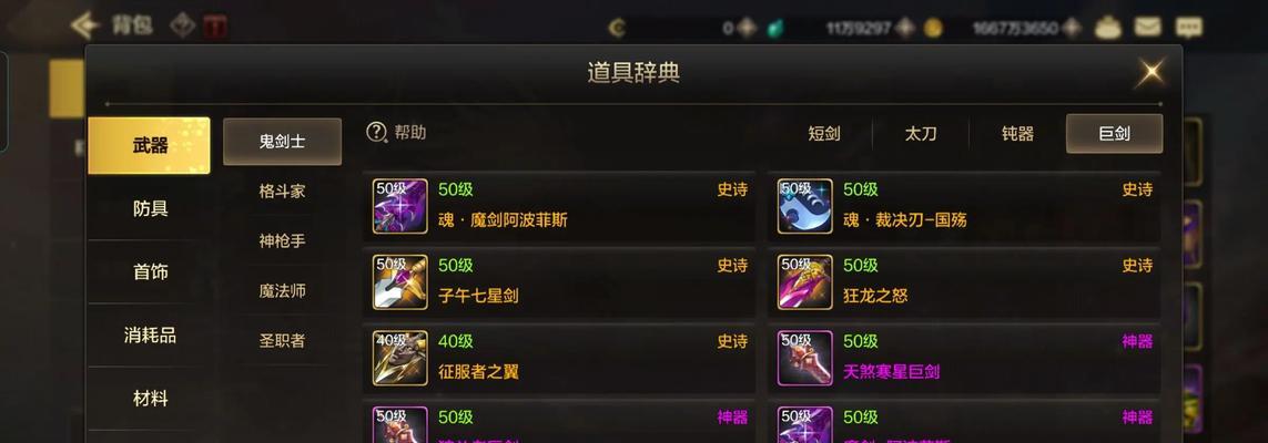 地下城神话怎么看深渊属性？神话装备的深渊属性如何查看？