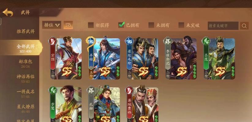 三国杀十周年版本如何获得一将之魂？