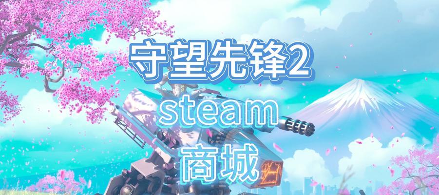 怎么装守望先锋？安装守望先锋的步骤是什么？