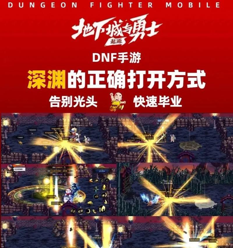 DNF深渊模式如何开启？开启条件有哪些？