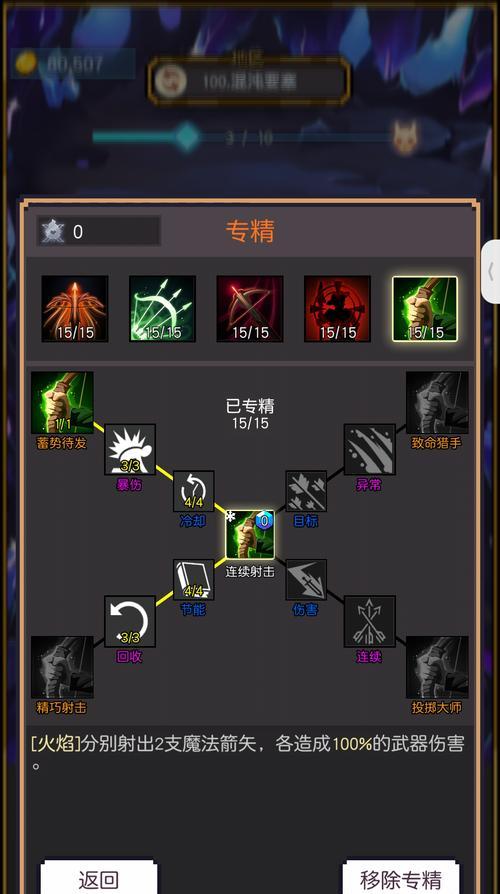 魔域飞升需要满足哪些条件？飞升流程是怎样的？