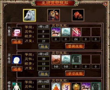 地下城龙焰技能如何赋予？需要满足哪些条件？