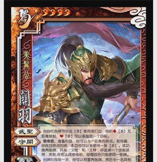 三国杀中关羽如何成功击杀曹操？