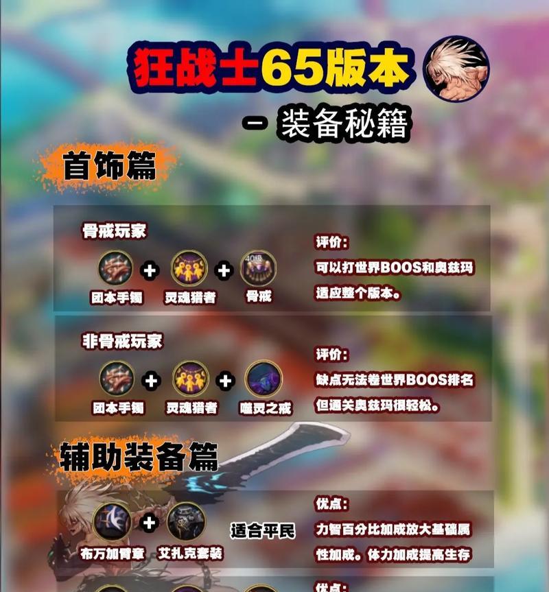 端游地下城装备升级的正确步骤是什么？