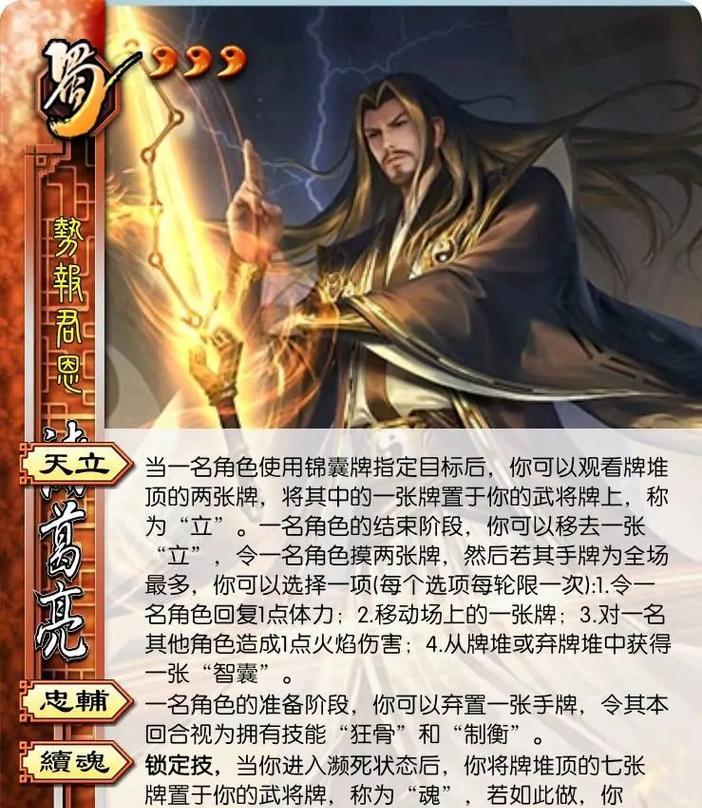 三国杀中周瑜为何克制诸葛亮？技能机制如何？